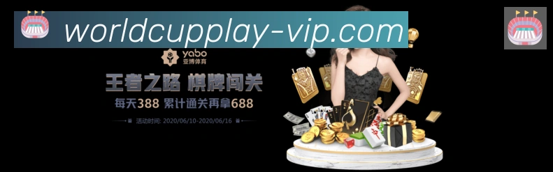 巴西世界杯投注官方网站品牌故事